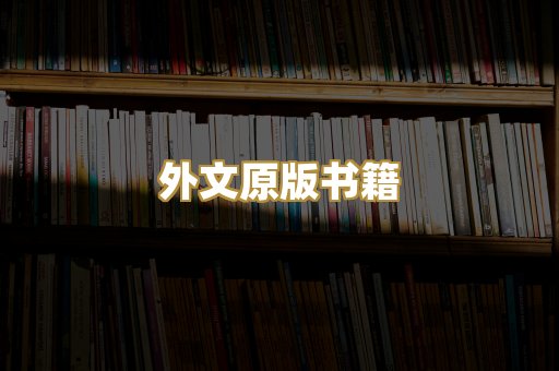 TXT文本书库